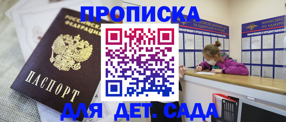 пропишу в квартире в Миассе