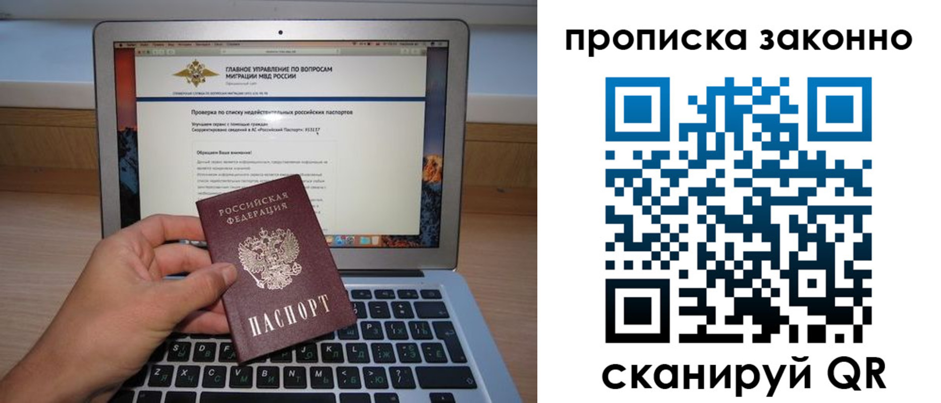 регистрация в Миассе