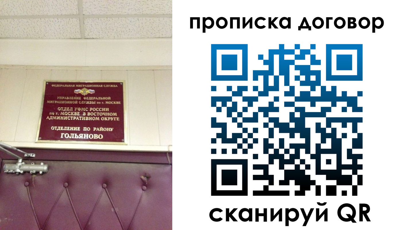 прописка для кредита в Миассе
