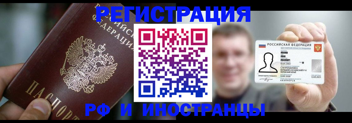 где прописаться в Миассе