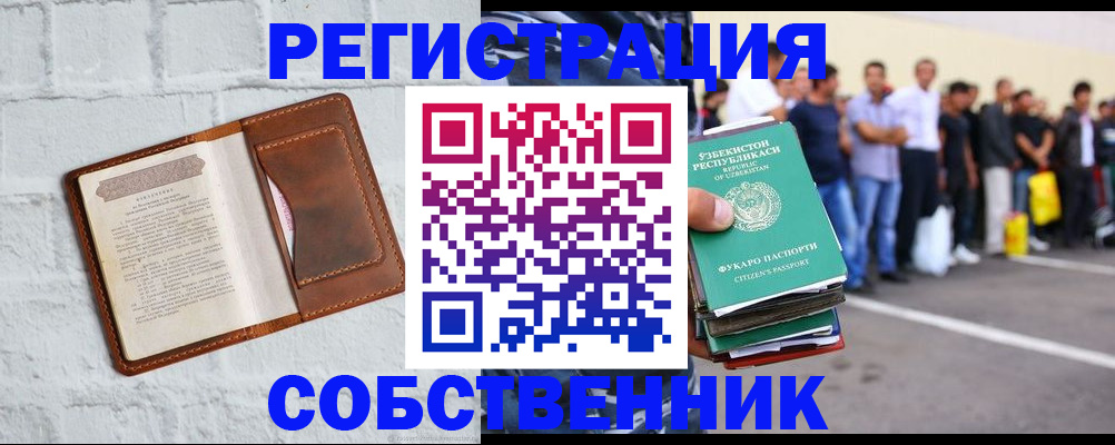 временная регистрация адрес в Миассе