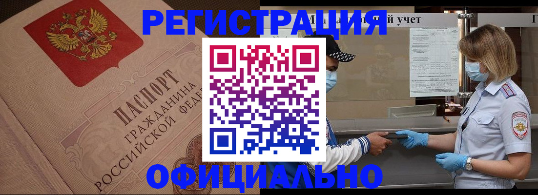 временная регистрация гарантия в Миассе
