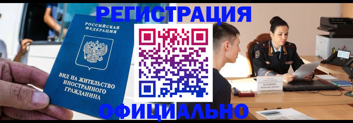 регистрация для школы в Миассе